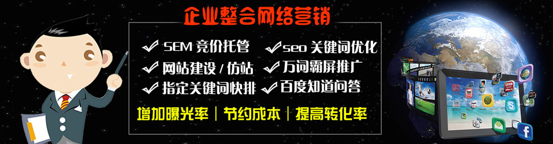 剑河sem怎么做